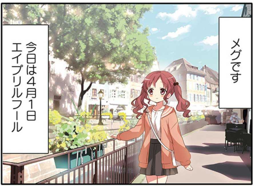 Gochiusa Megudesu