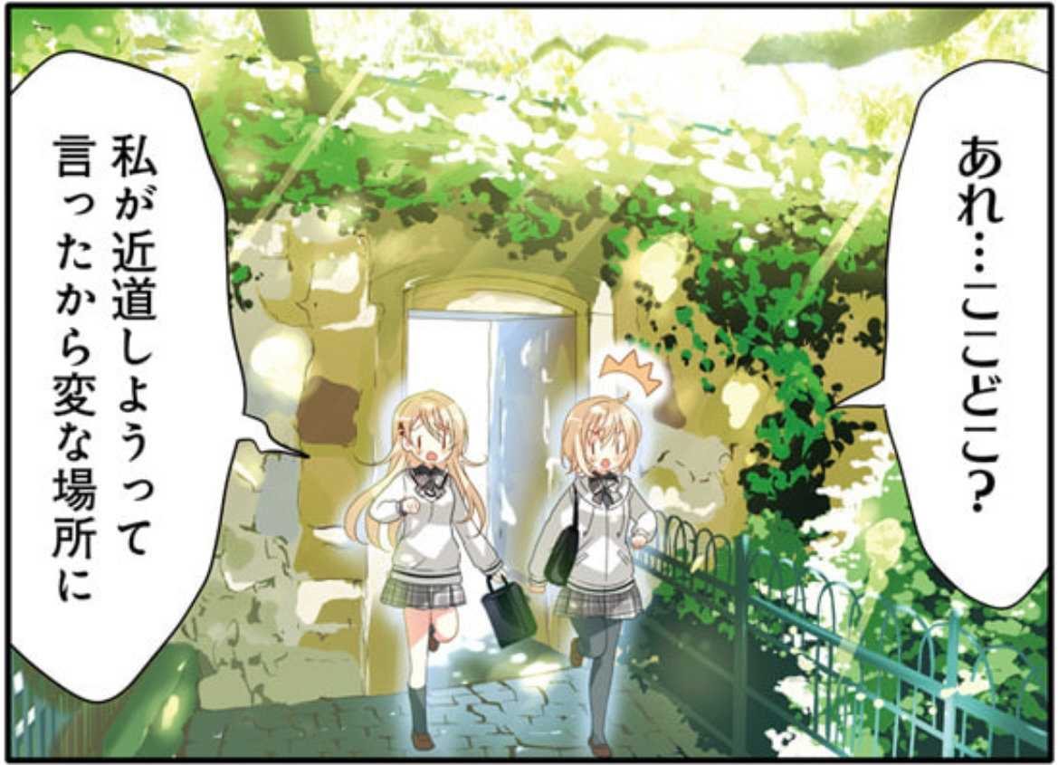 Gochiusa Jinja Sister